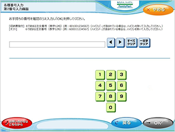 Step4のイメージ画像