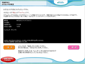 Step6のイメージ画像