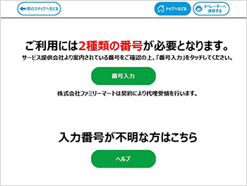 Step2のイメージ画像