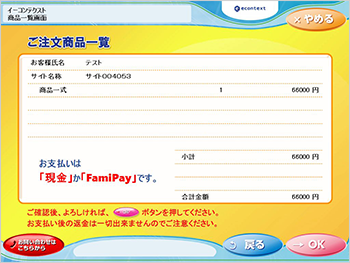 Step6のイメージ画像