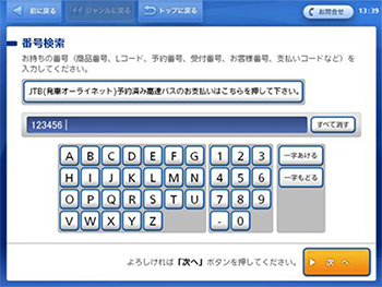 Step2のイメージ画像