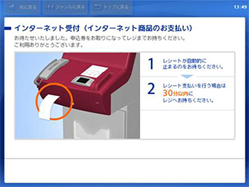 Step5のイメージ画像