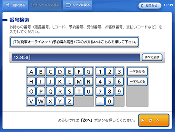 Step2のイメージ画像