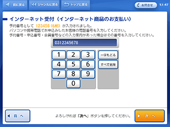 Step3のイメージ画像