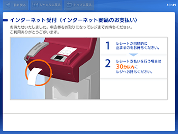 Step5のイメージ画像