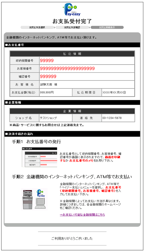 2.照会依頼キー自動採番(画面型)