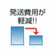 払込票発送費用が軽減できます。