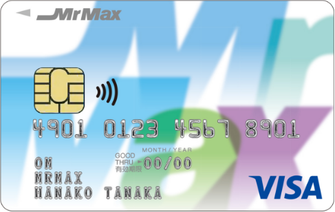MrMaxカード券面画像