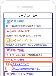 セディナビ操作 イメージ