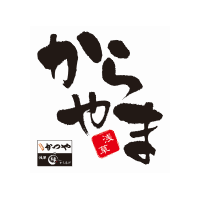 からやま ロゴ