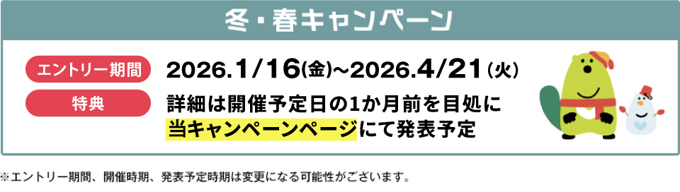 今後の実施予定 イメージ