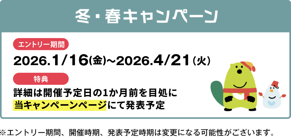 今後の実施予定 イメージ