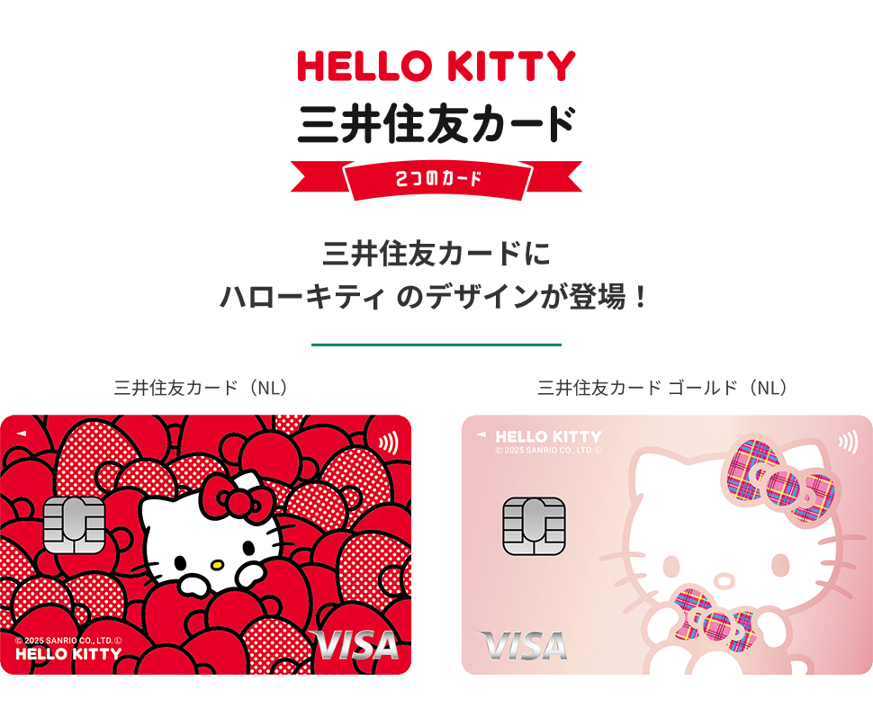 Vポイント祭 と ハローキティ がコラボレーション！ イメージ