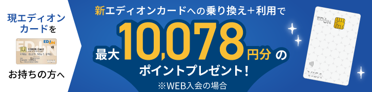 お得なキャンペーン実施中！