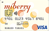 miberryカード