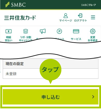 セディナビからの登録方法 画像