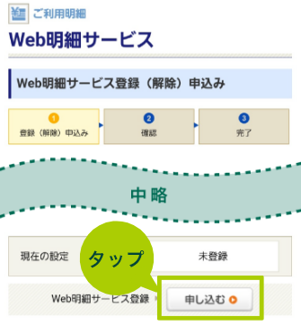 セディナビからの登録方法 画像