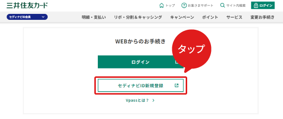 本ページ、上部にある「ご登録（無料）」を選択。 イメージ