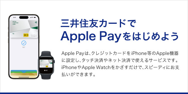 Apple Payにセディナのクレジットカードを設定しよう！