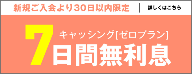 フッターバナー1
