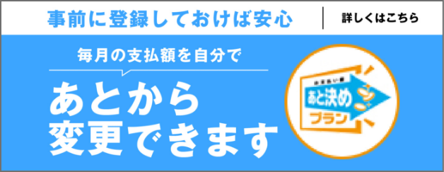 フッターバナー2