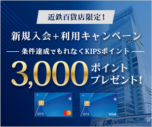 お得なキャンペーン｜クレジットカードの三井住友VISAカード