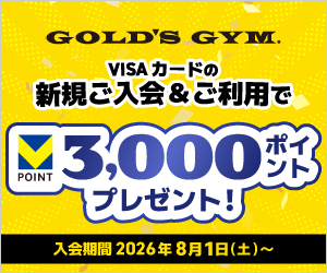 Vポイント3,000ポイントプレゼント！