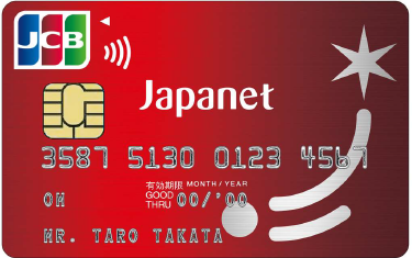 ジャパネットカード イメージ