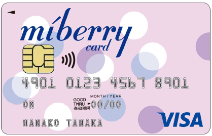 miberryカード イメージ