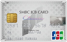 SMBC JCB CARD クラシック イメージ