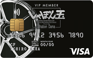 しゃぼん玉VIP MEMBER CARD イメージ