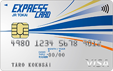 JR東海エクスプレス・カード（VISA／Master）