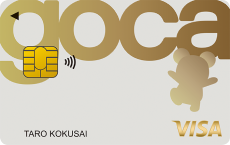 gocaクレジットカード イメージ