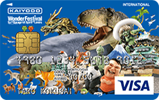 非売品　未開封　よつばと！　ダンボー フィギュア　三井住友 VISAカード 海洋堂VISAカード｜クレジットカードの三井住友VISAカード