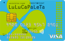 LuLuCaパレッタVISAカード　イメージ