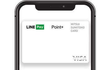 Visa LINE Payクレジットカード（P+） カードレス