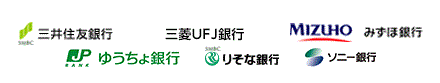 各金融機関ロゴ