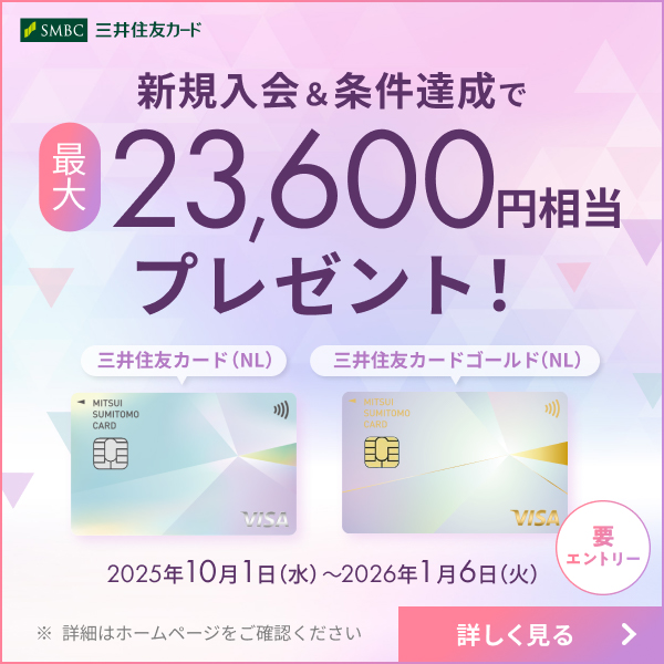 大島かもめ　オーロラカード 三井住友カード（NL）に新デザイン「オーロラ」が登場！特徴や入手方法