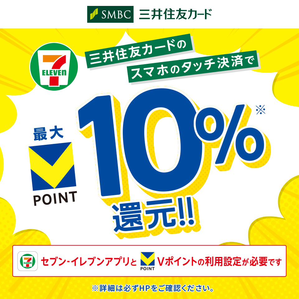 Visaのタッチ決済が使える店は？コンビニで使える？iPhoneでの利用方法も解説｜クレジットカードの三井住友VISAカード