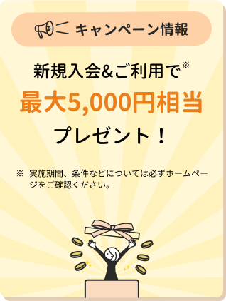 キャンペーンイメージ