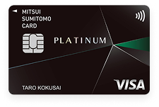 三井住友カード プラチナ