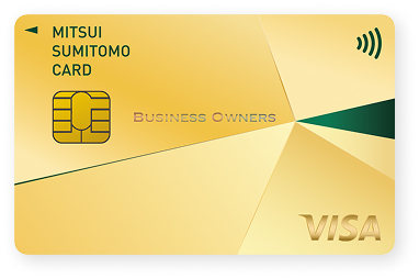 三井住友カード ビジネスオーナーズ ゴールド