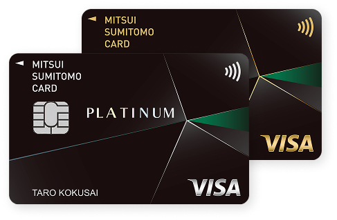 三井住友カード プラチナ