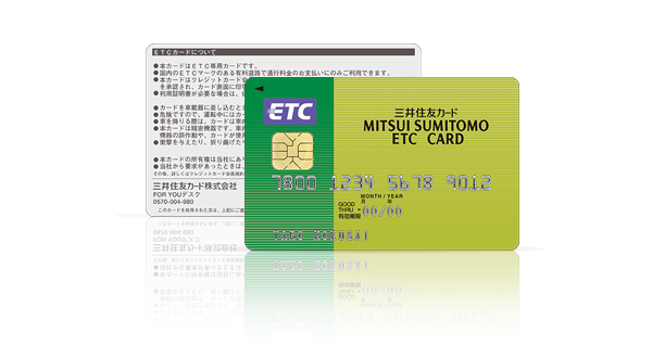 三井住友ETCカードのデザイン