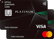 三井住友カード プラチナ