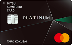 三井住友カード プラチナプリファード
