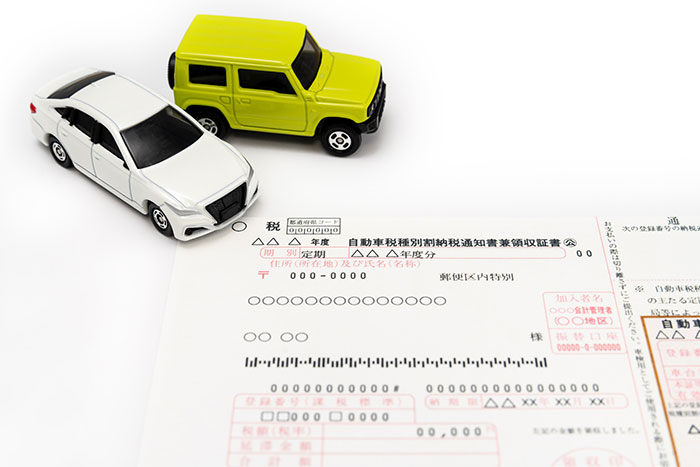 納税通知書の上にに置かれている車の模型