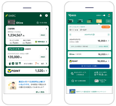 Vpassアプリ・三井住友銀行アプリ