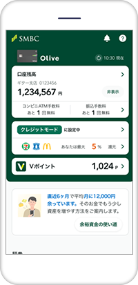 Vpassアプリ・三井住友銀行アプリ