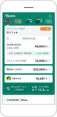 Vpassアプリ・三井住友銀行アプリ